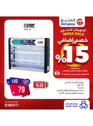 المهرجان السنوي على قاتل الحشرات