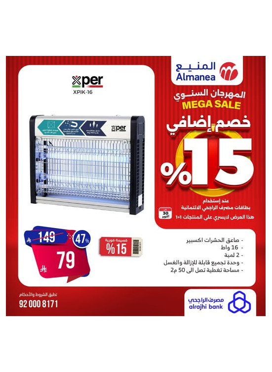 Mega Sale on Insect Killer