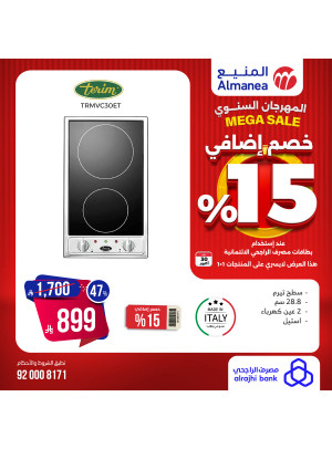 المهرجان السنوي على الأفران، العدد الرابع