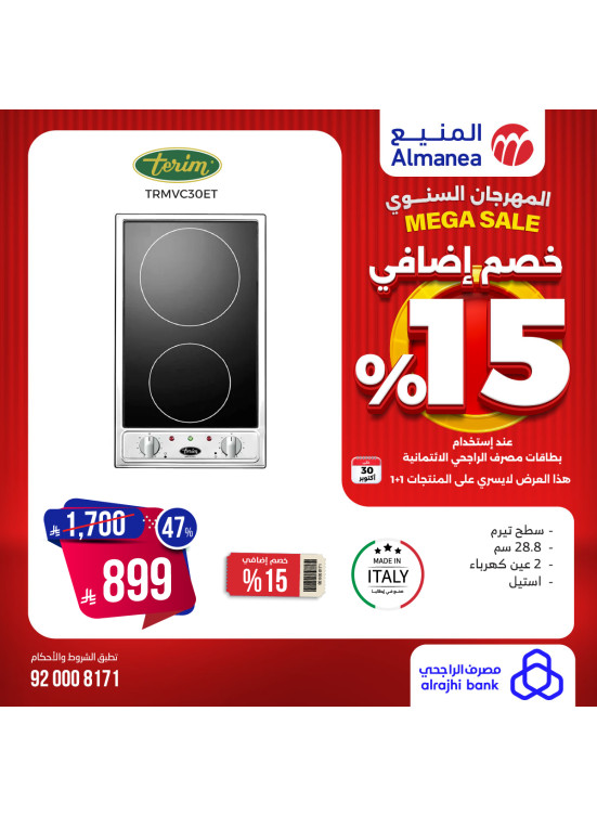 المهرجان السنوي على الأفران، العدد الرابع