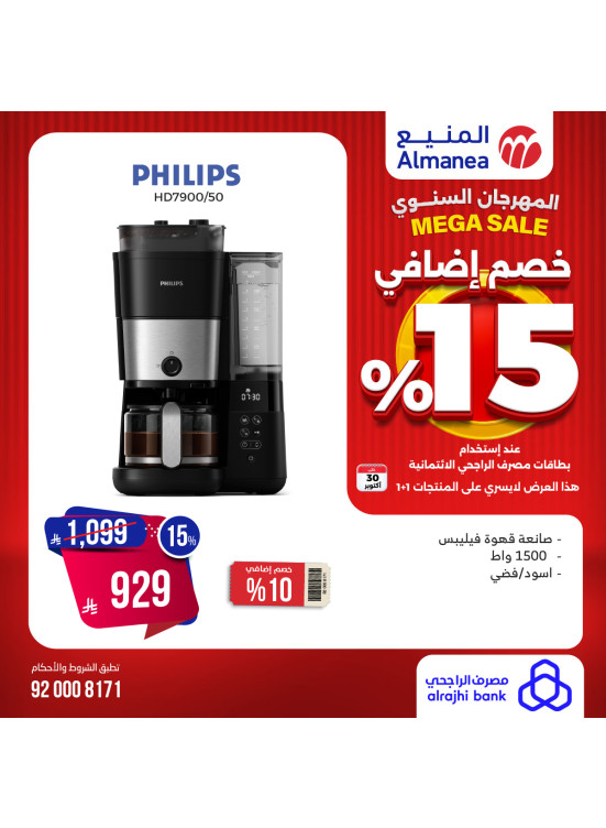 المهرجان السنوي على ماكينات القهوة، العدد الثالث