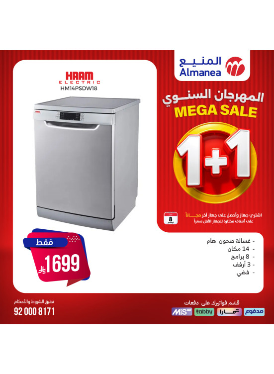 المهرجان السنوي على أجهزة المطبخ الكبيرة، العدد الرابع