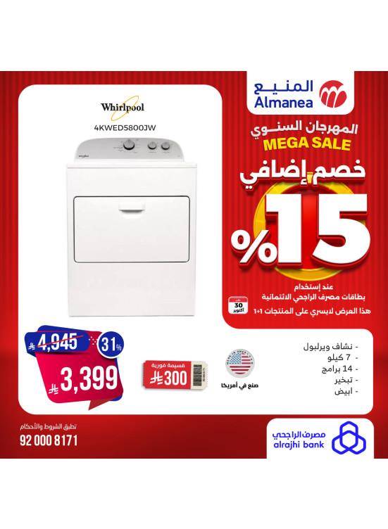 Mega Sale on Cloth Dryer