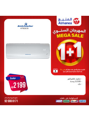 Mega Sale on Air Conditioners, Vol 12