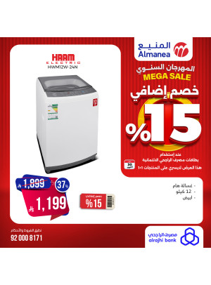 Mega Sale on Washing Machine, Vol 10