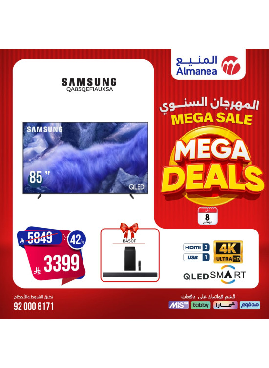 Mega Sale on Smart Screens, Vol 11