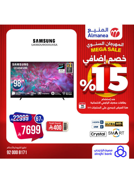 Mega Sale on Smart Screens, Vol 12