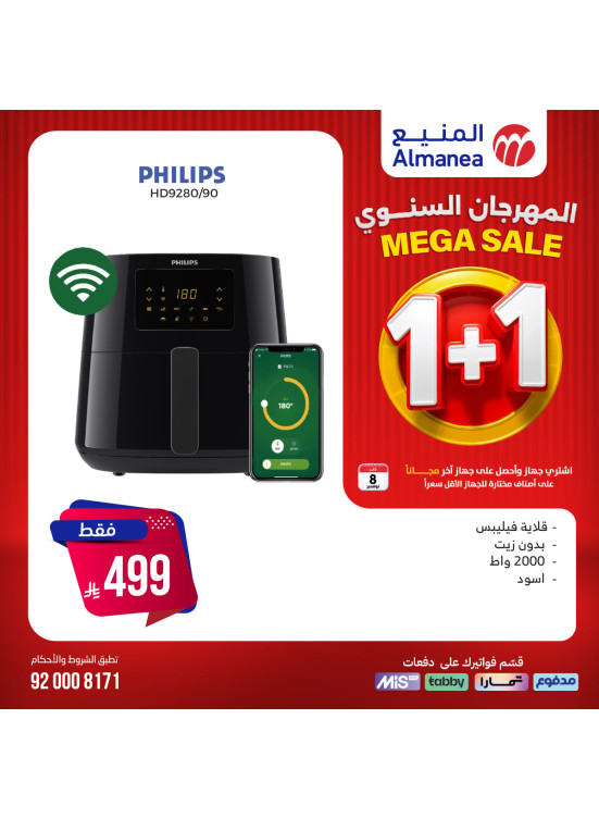 Mega Sale on Air Fryres