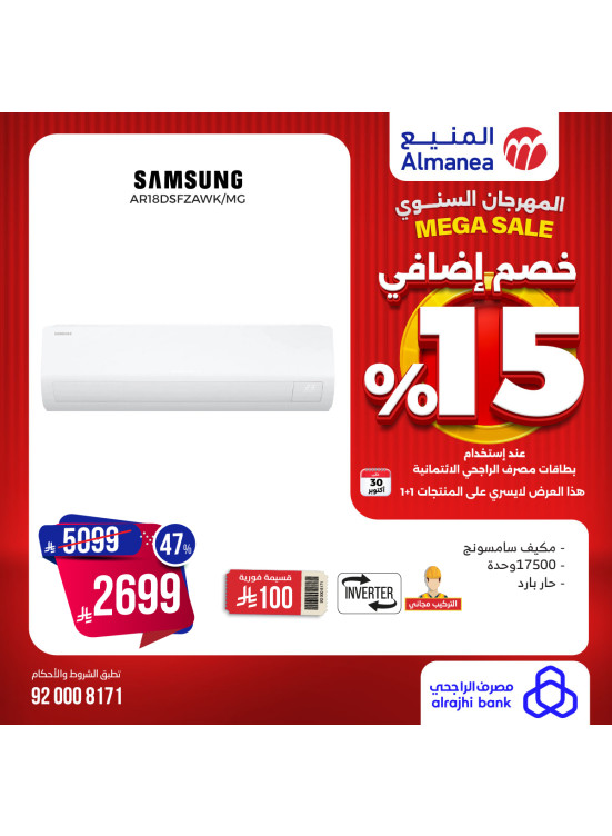 Mega Sale on Air Conditioners, Vol 13