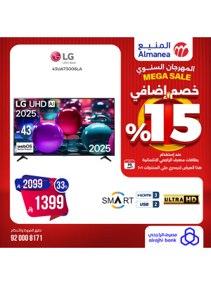 Mega Sale on Smart Screens, Vol 13