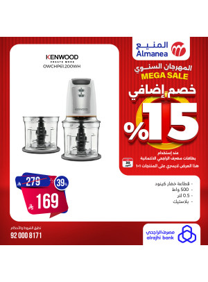 Mega Sale on Small Kitchen Appliances, Vol 10
