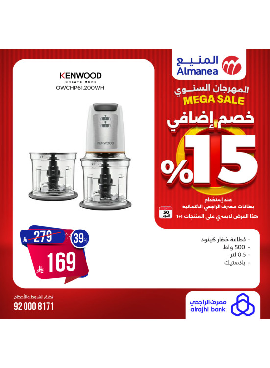 المهرجان السنوي على أجهزة المطبخ الصغيرة، العدد العاشر