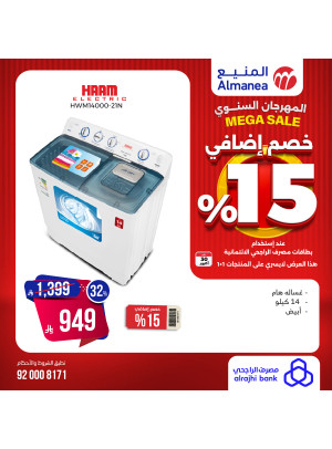 Mega Sale on Washing Machine, Vol 11