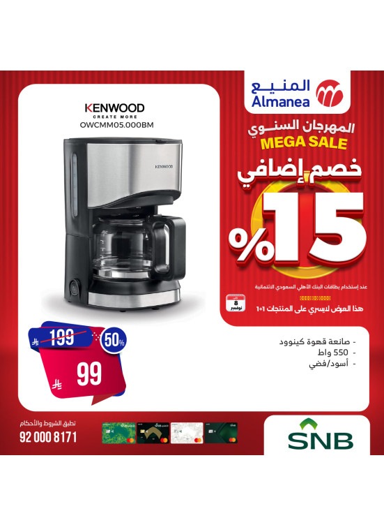 Mega Sale on Coffee Machines, Vol 3