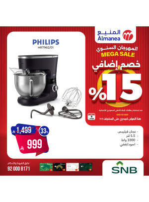 المهرجان السنوي على أجهزة المطبخ الصغيرة، العدد العاشر