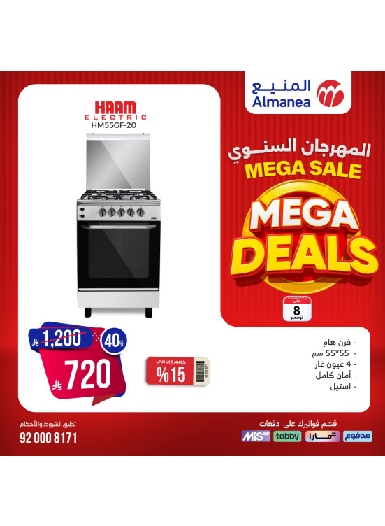 Mega Sale on Ovens, Vol 5