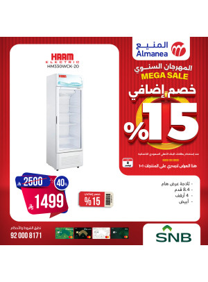 المهرجان السنوي على الثلاجات، العدد الحادي عشر