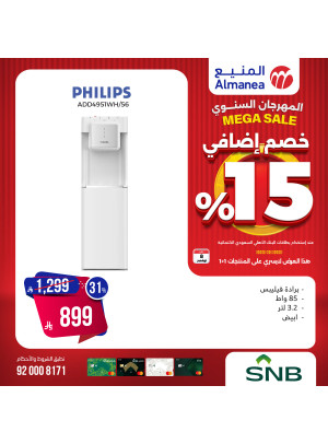 المهرجان السنوي على الأجهزة الصغيرة، العدد الثالث