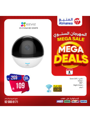 Mega Sale on Camera