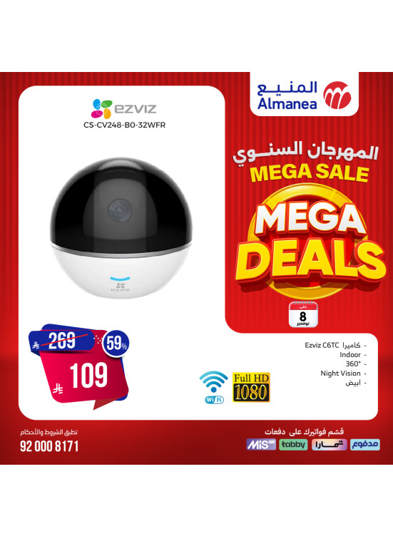 Mega Sale on Camera