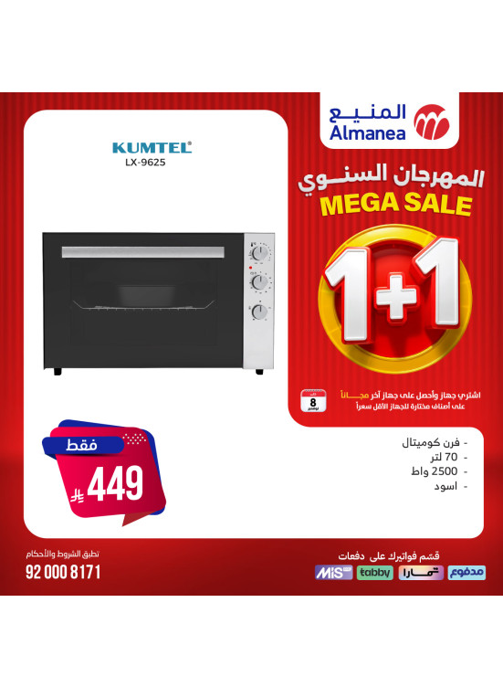 Mega Sale on Small Kitchen Appliances, Vol 11