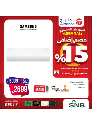 Mega Sale on Air Conditioners, Vol 18