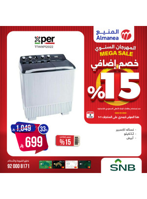 المهرجان السنوي على الغسالات، العدد الثاني العاشر