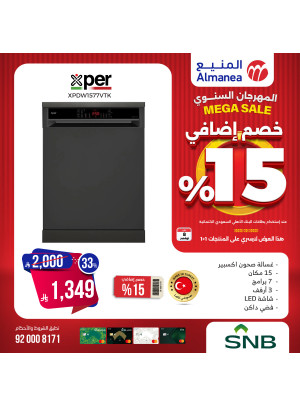 المهرجان السنوي على أجهزة المطبخ الكبيرة، العدد الخامس
