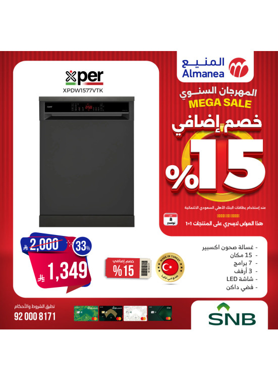 المهرجان السنوي على أجهزة المطبخ الكبيرة، العدد الخامس