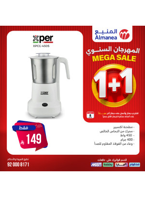 Mega Sale on Coffee Machines, Vol 4