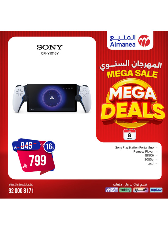 Mega Sale on Playstation