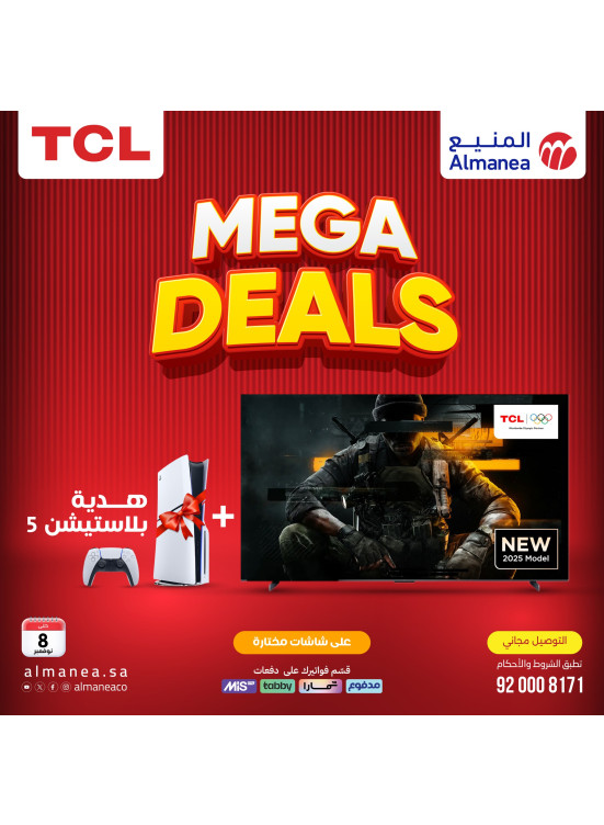 Mega Sale on Smart Screens, Vol 16