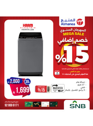 المهرجان السنوي على الغسالات، العدد الثالث العاشر