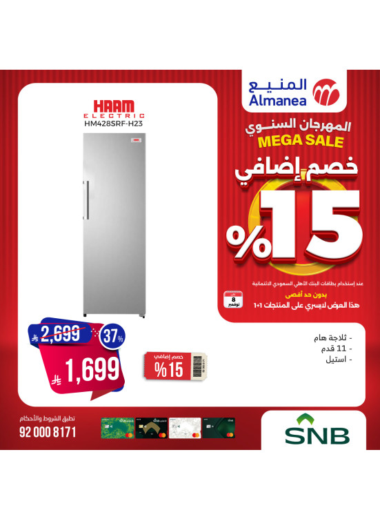 Mega Sale on Refrigerators, Vol 12