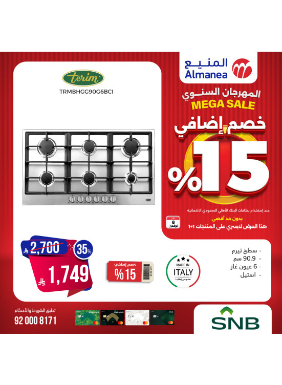 Mega Sale on Ovens, Vol 8