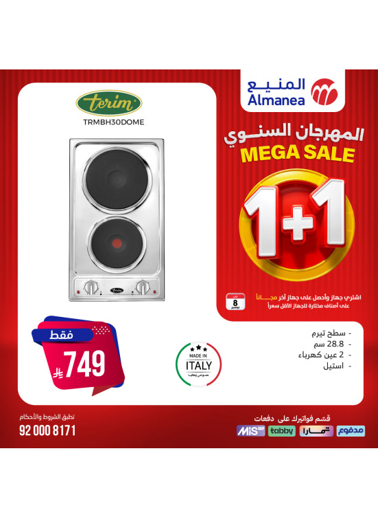 المهرجان السنوي على الأفران، العدد التاسع