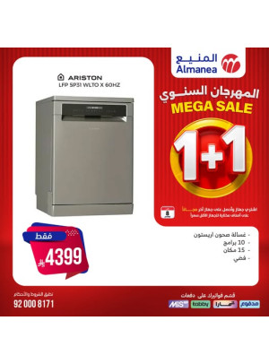 Mega Sale on Dish Washers, Vol 2