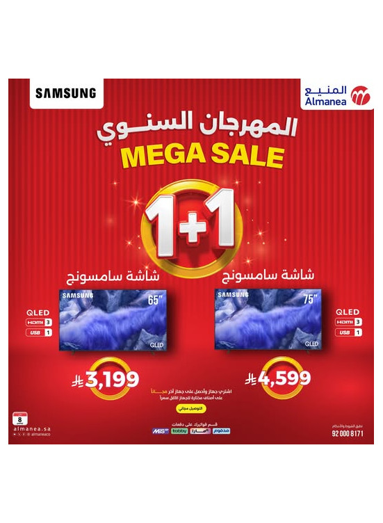 Mega Sale on Smart Screens, Vol 18