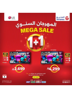المهرجان السنوي على الشاشات، العدد التاسع عشر