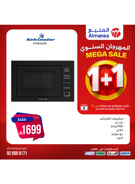 Mega Sale on Small Kitchen Appliances, Vol 14