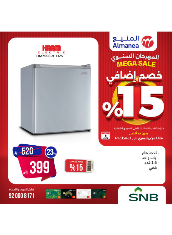 المهرجان السنوي على الثلاجات، العدد الثالث عشر