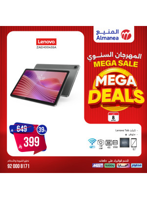 المهرجان السنوي على التابلت والهواتف المحمولة