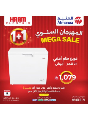 المهرجان السنوي على الفريزرات، العدد الخامس