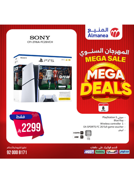 Mega Sale on Playstation, Vol 2