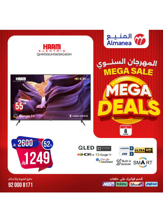 Mega Sale on Smart Screens, Vol 22