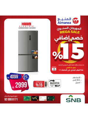 المهرجان السنوي على الثلاجات، العدد الرابع عشر