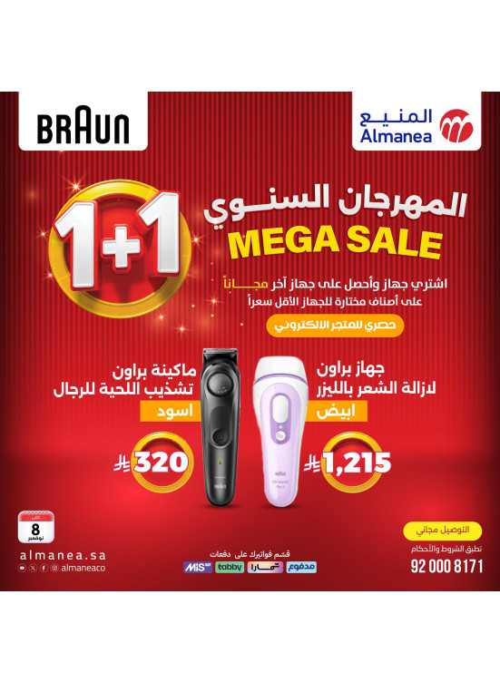 Mega Sale on Hair Removal Machines