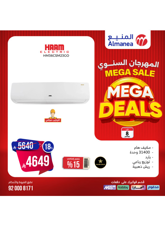 Mega Sale on Air Conditioners, Vol 21