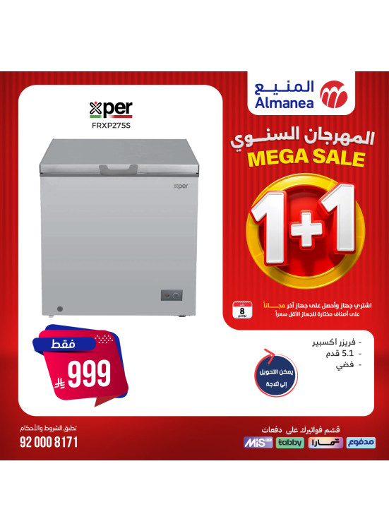 المهرجان السنوي على الفريزرات، العدد السادس