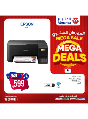 Mega Sale on Printers, Vol 3